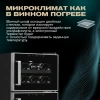 Винный шкаф двухзонный Meyvel MV21-BF2 (easy)
