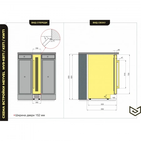 Винный шкаф монотемпературный Meyvel MV9-KWT1