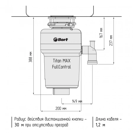 Измельчитель пищевых отходов Bort  TITAN MAX Power Full Control