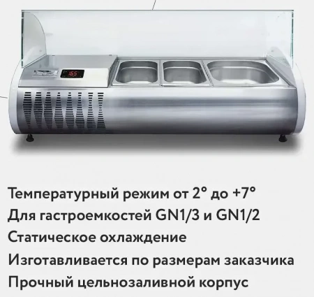 Витрина холодильная настольная Финист ToppingBox Perfectum TBP-1