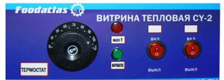 Тепловая витрина Foodatlas CY-2