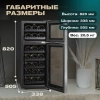 Винный шкаф двухзонный Meyvel MV21-BF2 (easy)