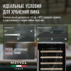 Винный шкаф монотемпературный Meyvel MV28-BF1 (EASY)