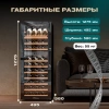 Винный шкаф двухзонный Meyvel MV73-KBF2